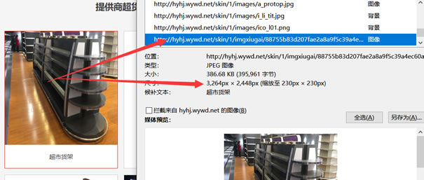 未處理的縮略圖大小嚴(yán)重影響網(wǎng)站打開速度
