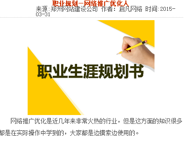 網(wǎng)站文章圖文并茂