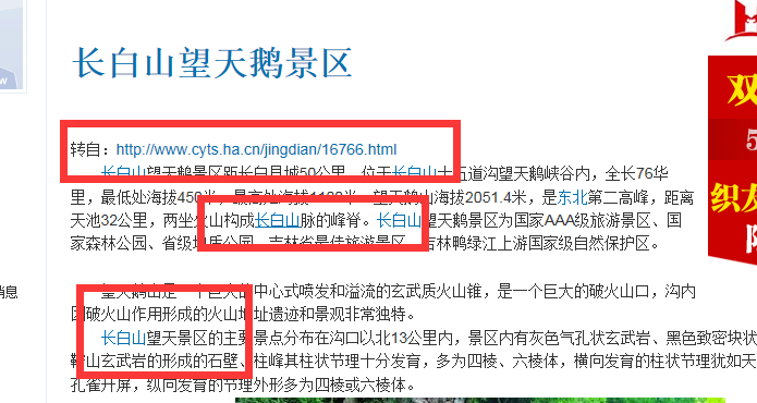 高質(zhì)量外鏈截圖