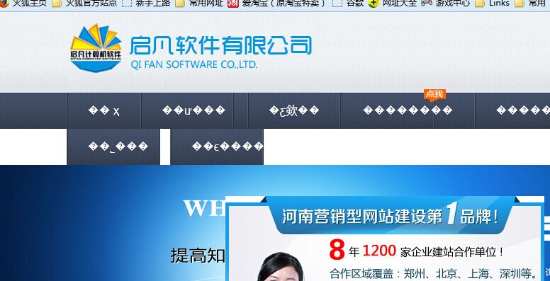 異常編碼網(wǎng)站截圖