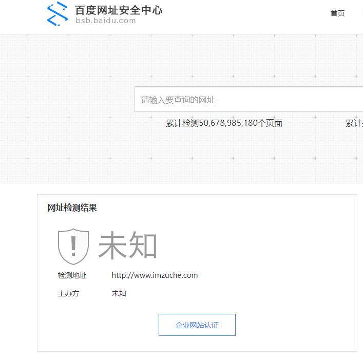 百度網(wǎng)址安全檢測 百度網(wǎng)址安全檢測