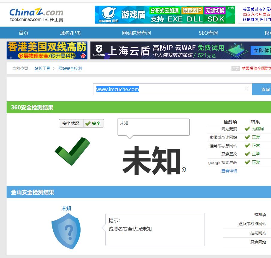 360網(wǎng)址安全檢測,小米瀏覽器網(wǎng)址安全檢測 360網(wǎng)址安全檢測,小米瀏覽器網(wǎng)址安全檢測