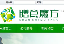 ��ʳħ��-�G����(y��u)��ʳƷ���޹�˾