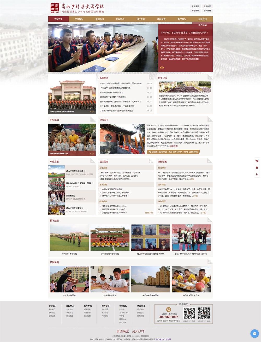 少林寺1 拷貝.jpg