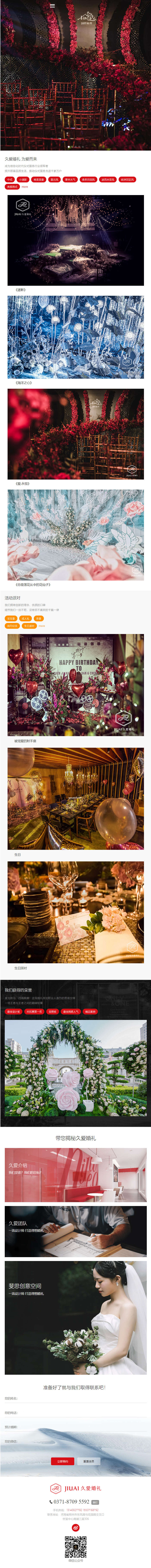 婚慶網(wǎng)站手機(jī)首頁(yè)展示