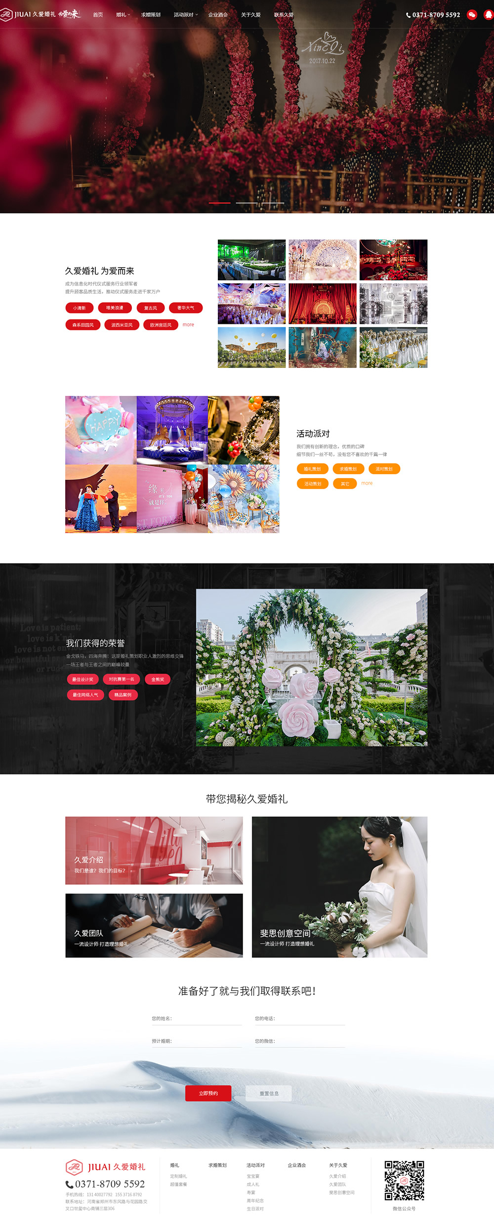 婚慶網(wǎng)站pc首頁(yè)展示