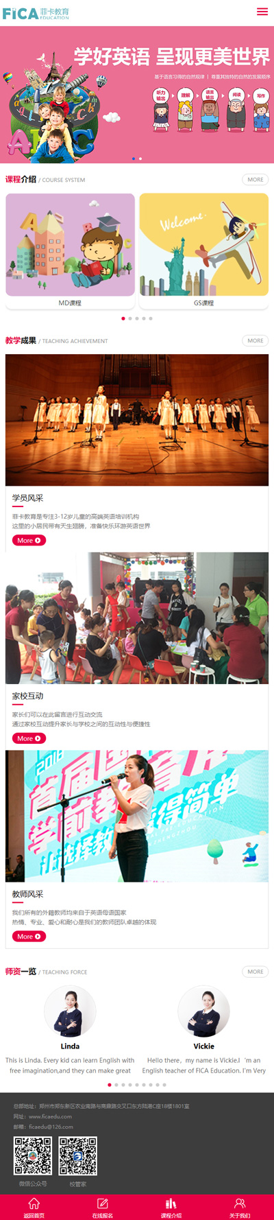 ������Ӗ(x��n)�W(w��ng)վ�֙C(j��)�(y��)��չʾ